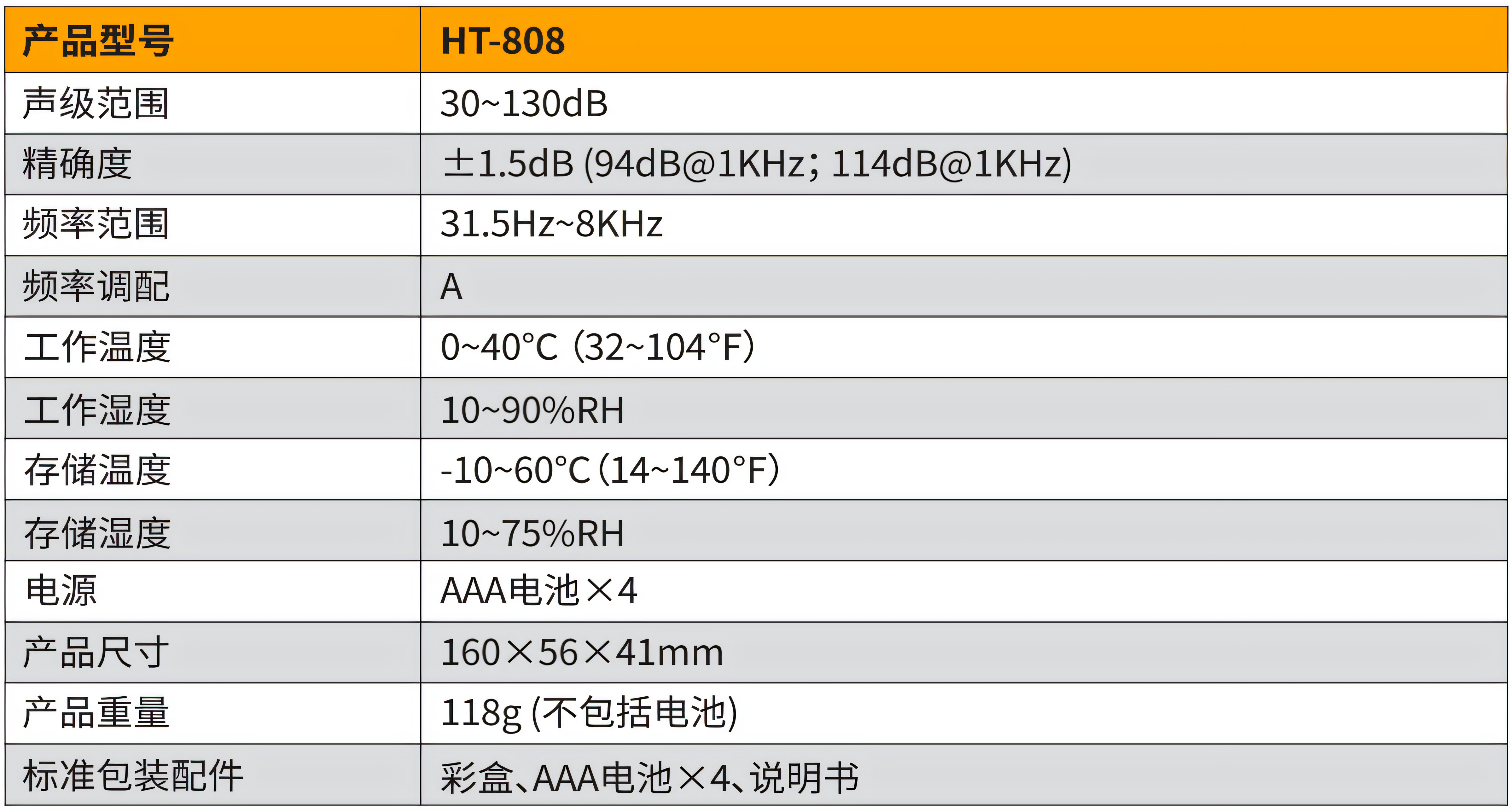 HT-808.png