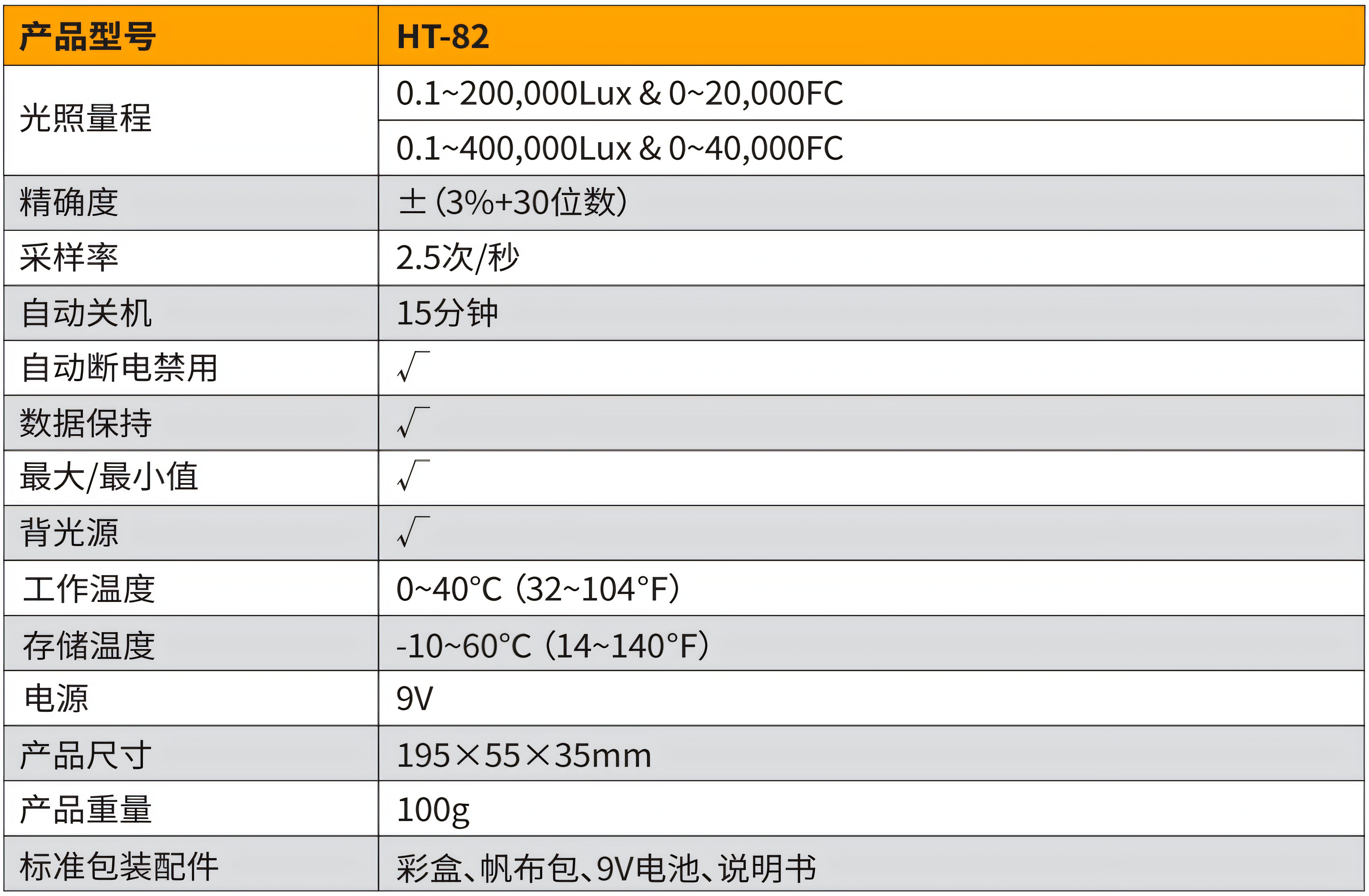 HT-82.png