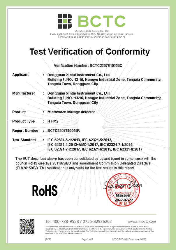 05HT-M2-RoHS certificate2