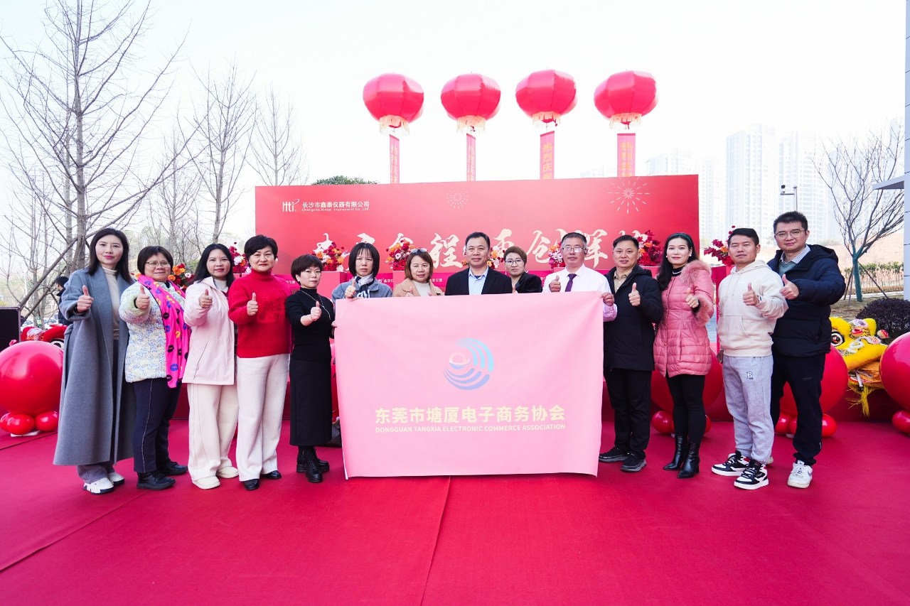 Celebrate the Grand Opening of Changsha Xintai Instrument Co., Ltd.!​