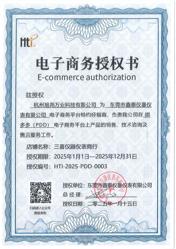 HTI-2025-PDD-0003.jpg