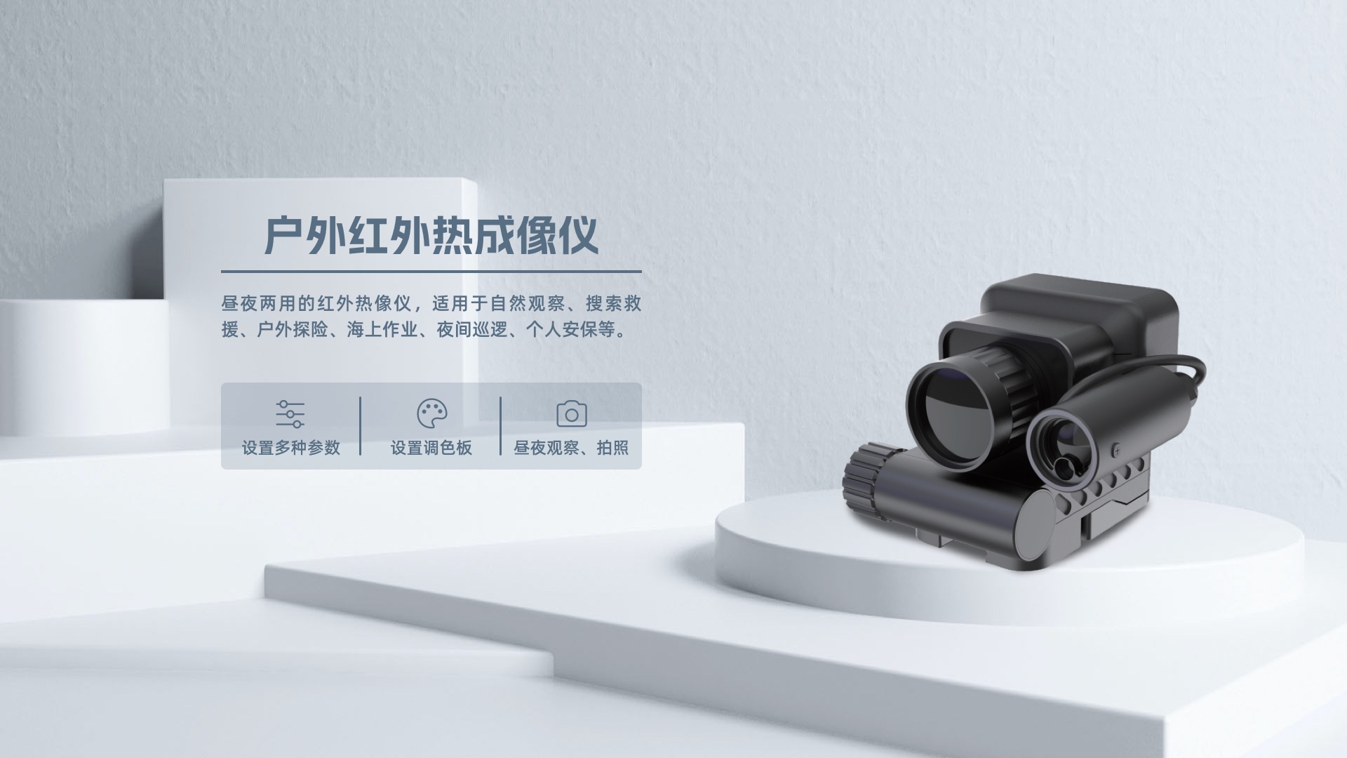 产品特性