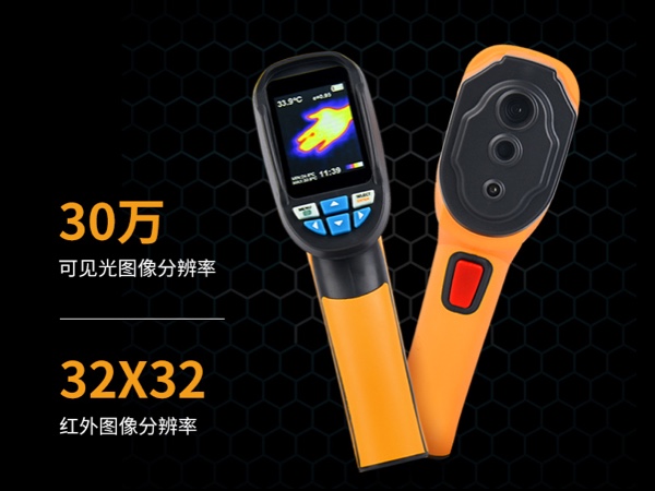 鑫泰仪器三款千元级热门手持红外热像仪 哪款适合你