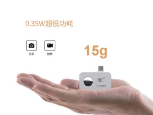 鑫泰仪器HT-203H手机红外热成像仪：手机秒变专业热像仪？