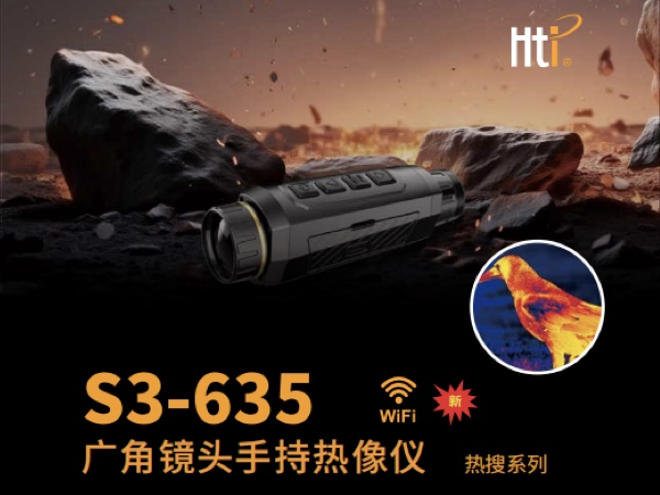 红外热成像仪哪个品牌好_鑫泰仪器广角镜头手持红外热成像S3-635仅280g实测