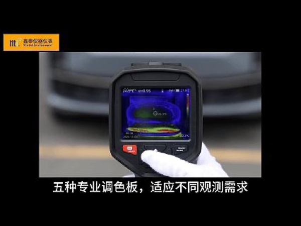 国产红外热成像仪现在什么水平？多场景告诉你有多牛！ HTI鑫泰HT-H38手持热像仪评测